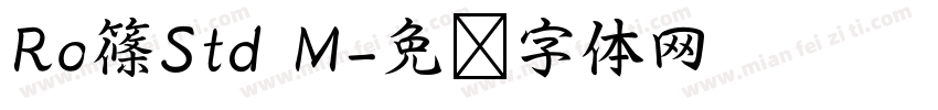 Ro篠Std M字体转换